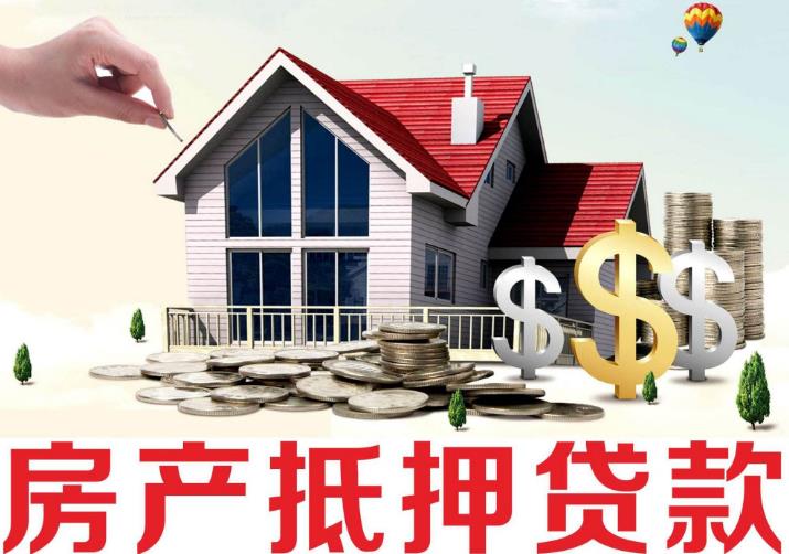 私人抵押贷款：灵活资金解决方案的优势与风险分析